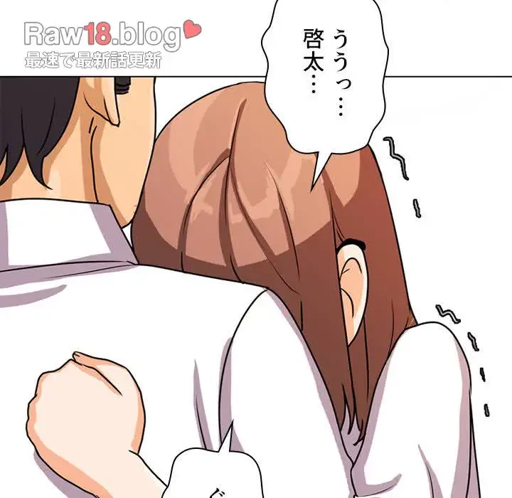 秘密の社内サークルへようこそ 第5話 - 74