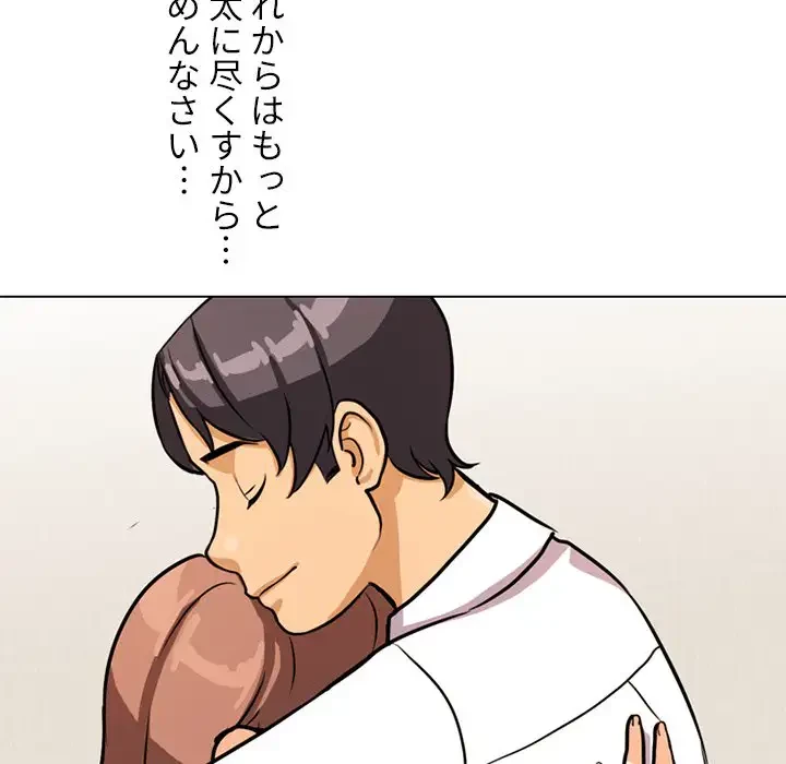 秘密の社内サークルへようこそ 第5話 - 79