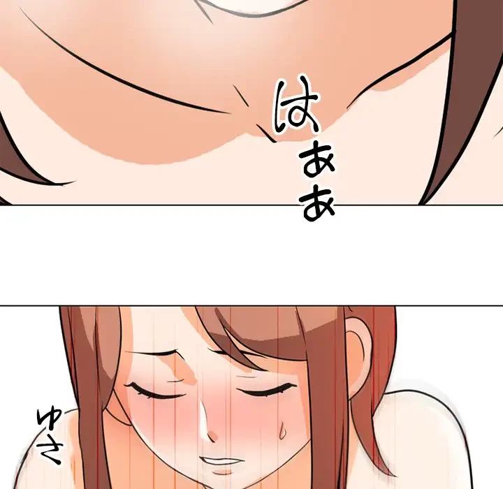 秘密の社内サークルへようこそ 第5話 - 107