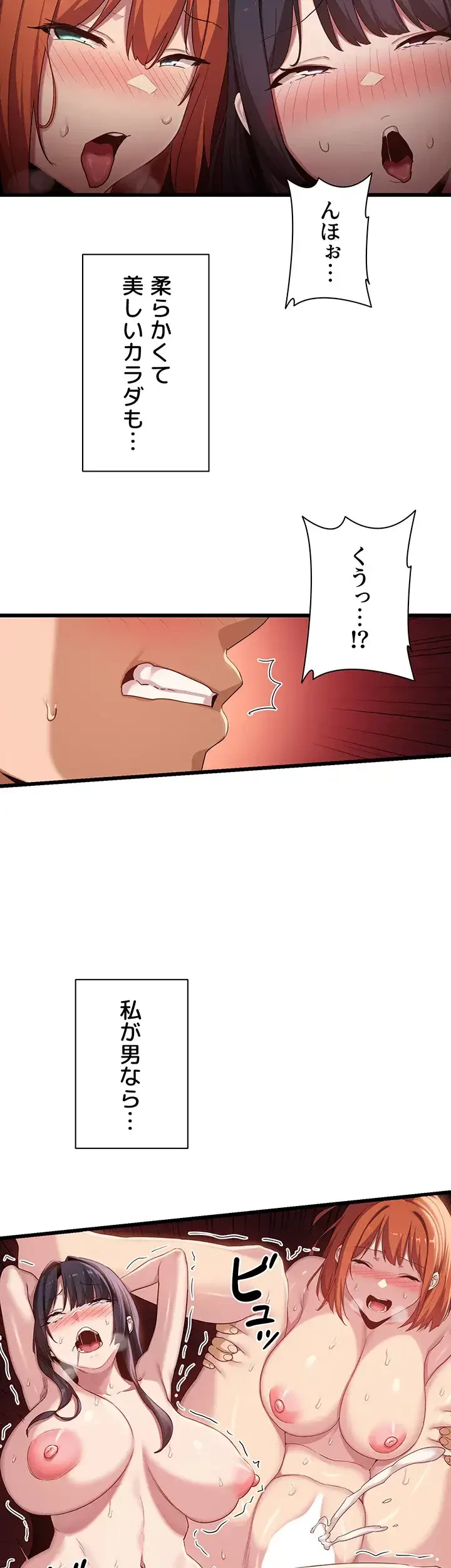 アヤシイ勉強会 第108話 - 3