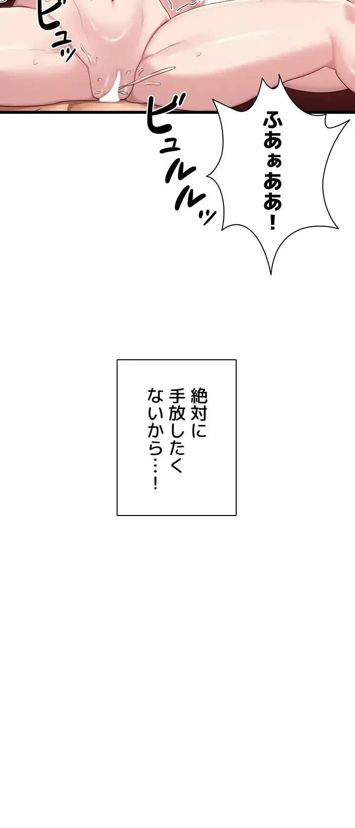アヤシイ勉強会 第108話 - 4
