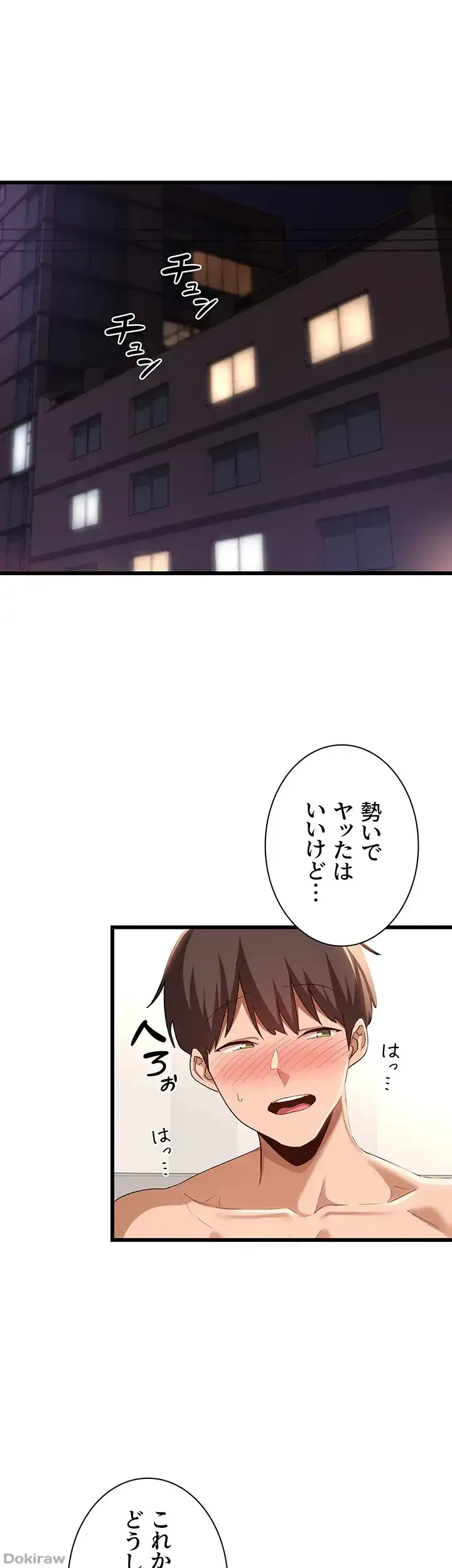 アヤシイ勉強会 第108話 - 6
