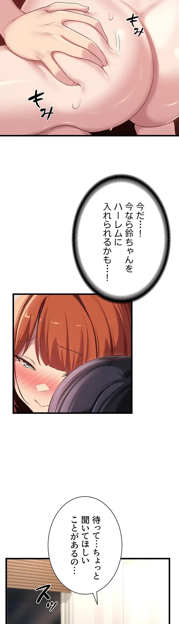 アヤシイ勉強会 第108話 - 12