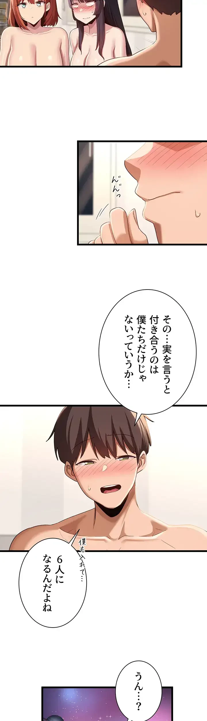 アヤシイ勉強会 第108話 - 14