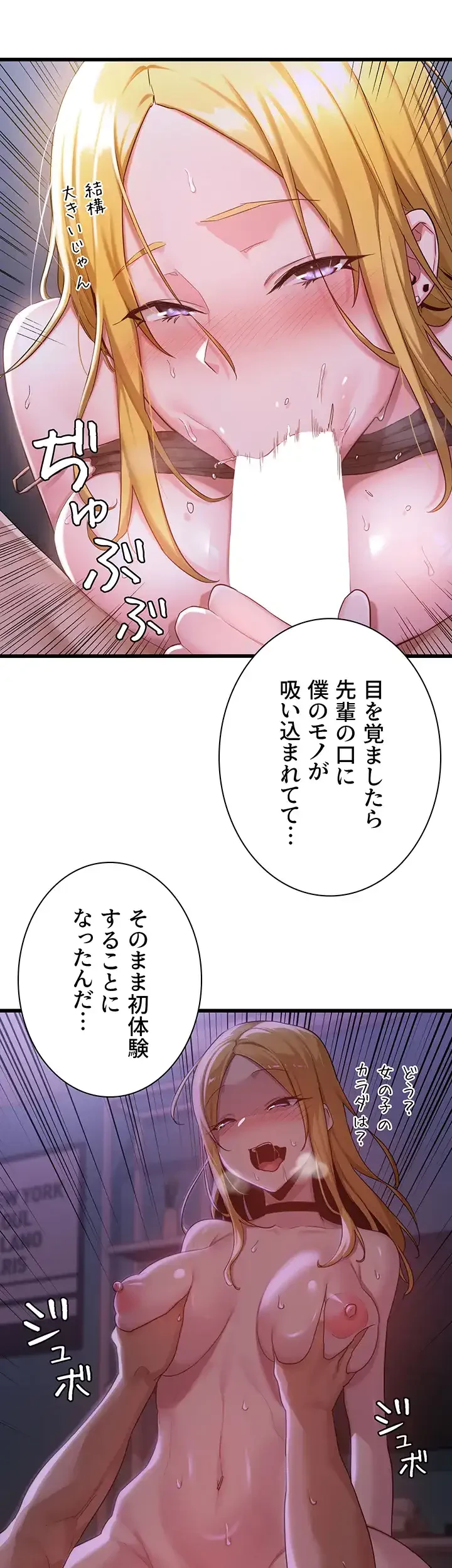 アヤシイ勉強会 第108話 - 22