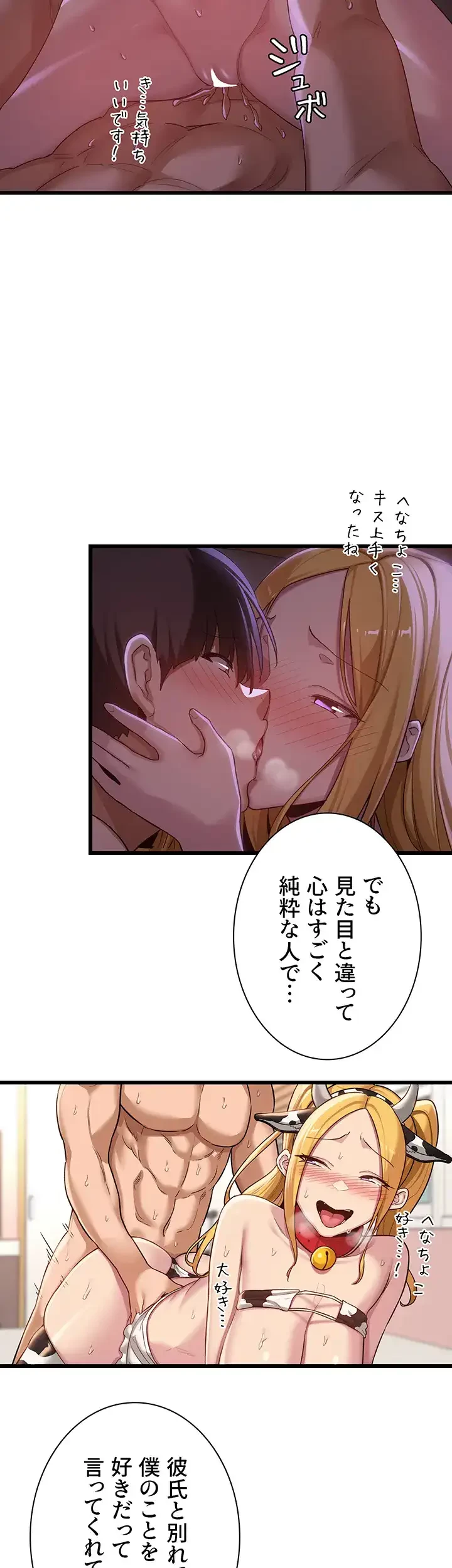 アヤシイ勉強会 第108話 - 23