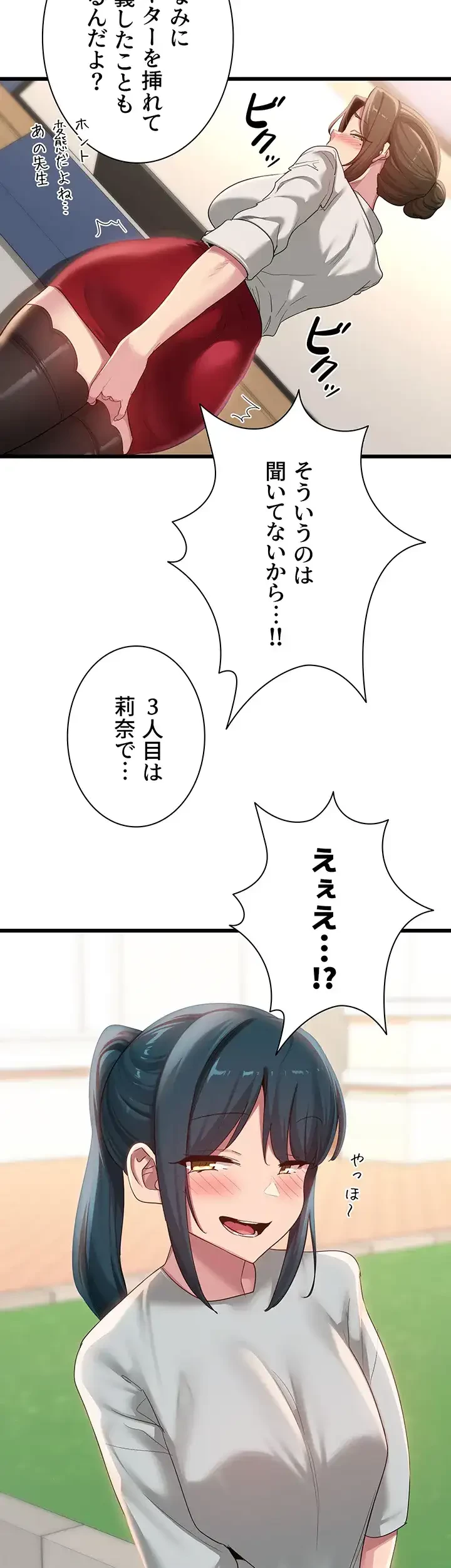 アヤシイ勉強会 第108話 - 30