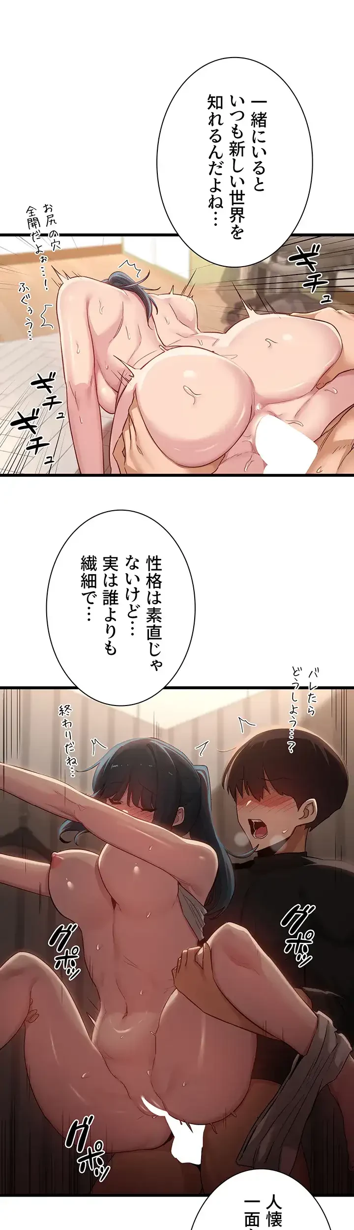 アヤシイ勉強会 第108話 - 33
