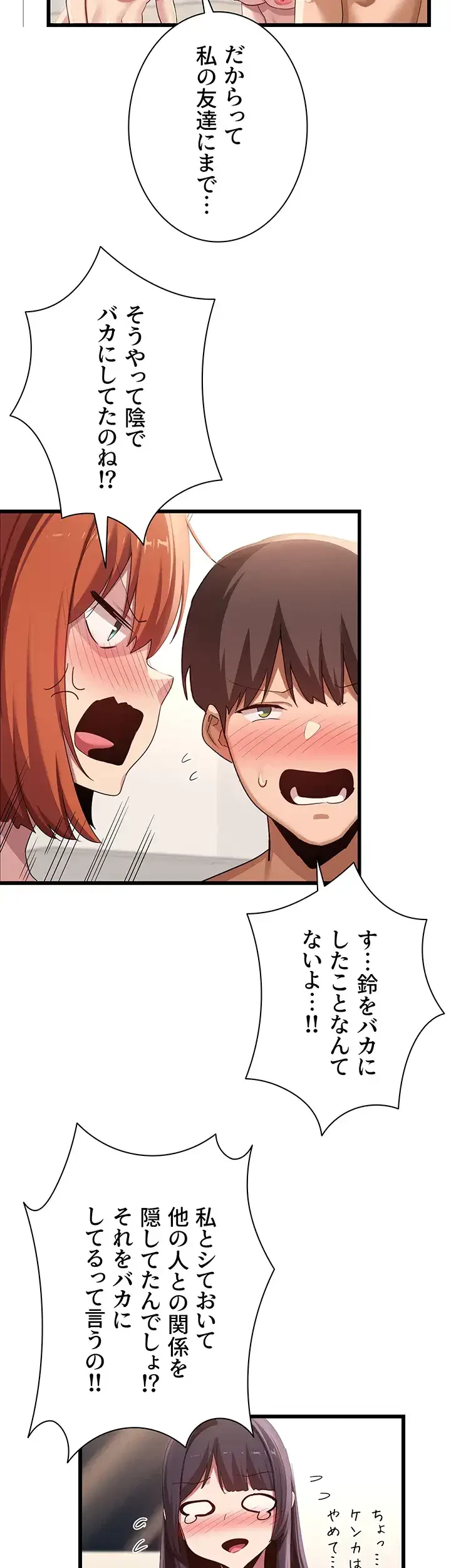 アヤシイ勉強会 第108話 - 35