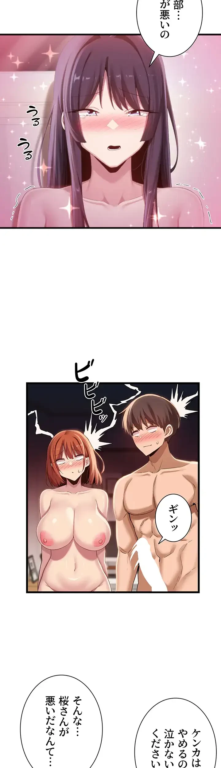 アヤシイ勉強会 第108話 - 37