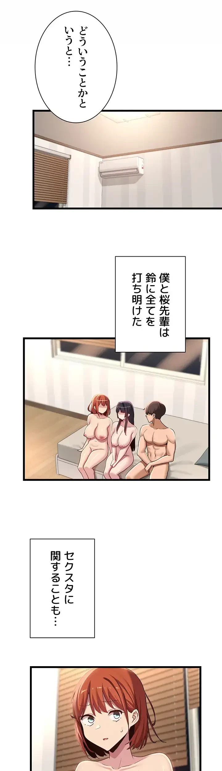 アヤシイ勉強会 第108話 - 39