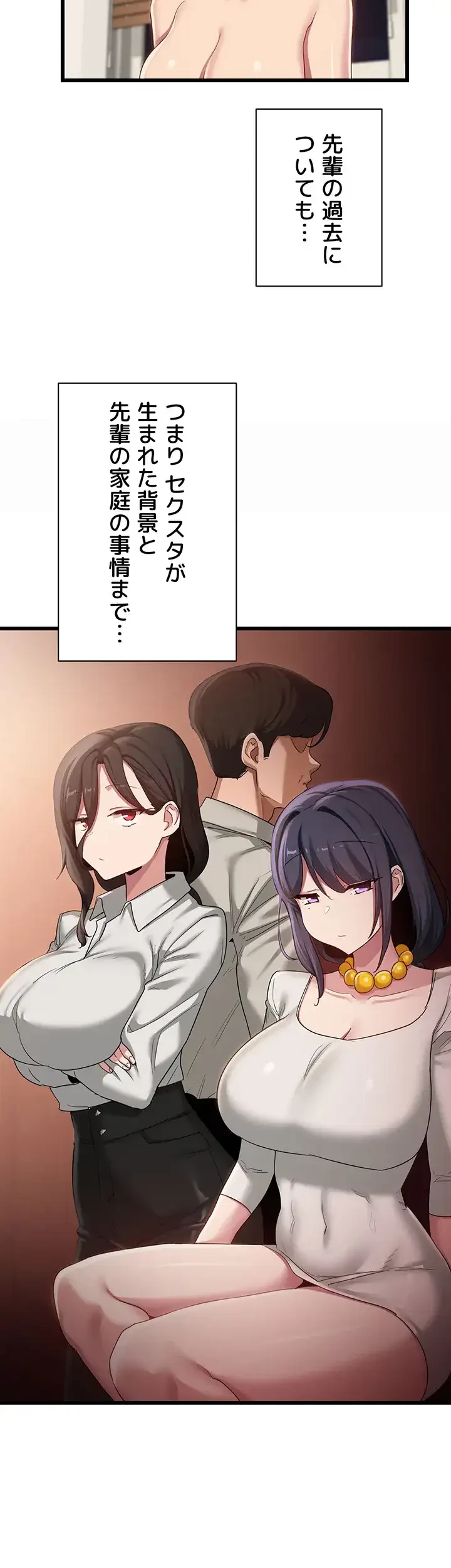 アヤシイ勉強会 第108話 - 40