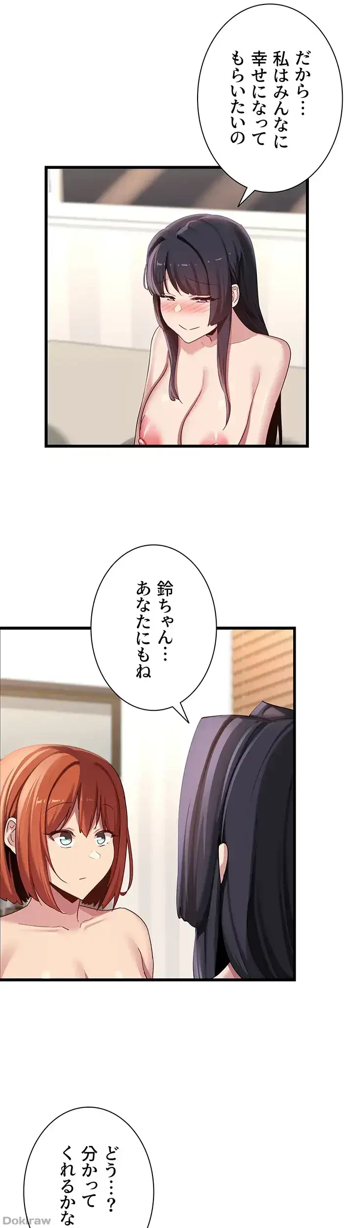 アヤシイ勉強会 第108話 - 41