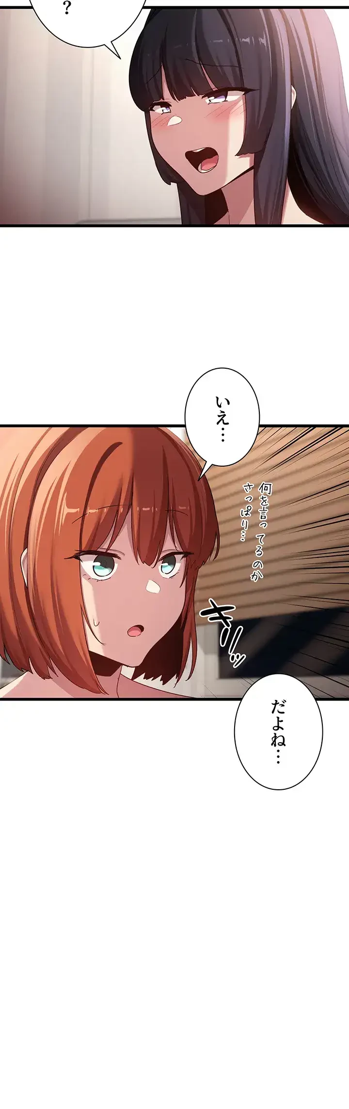 アヤシイ勉強会 第108話 - 42