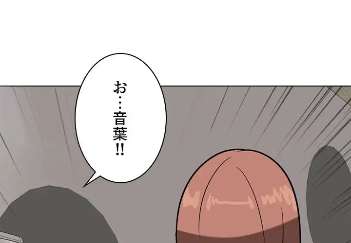 秘密の社内サークルへようこそ 第8話 - 1