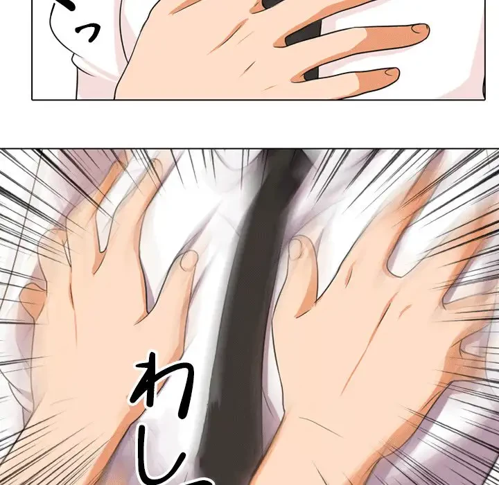 秘密の社内サークルへようこそ 第8話 - 26