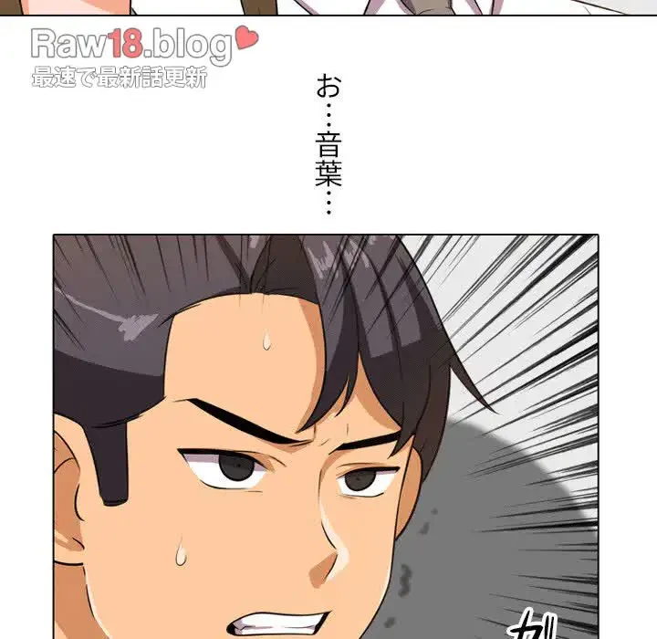 秘密の社内サークルへようこそ 第8話 - 31