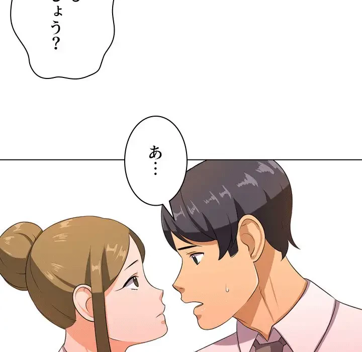 秘密の社内サークルへようこそ 第8話 - 35