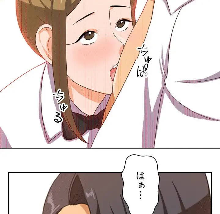 秘密の社内サークルへようこそ 第8話 - 40