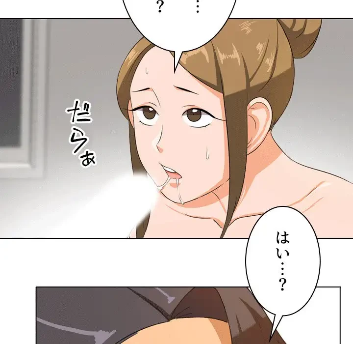 秘密の社内サークルへようこそ 第8話 - 59