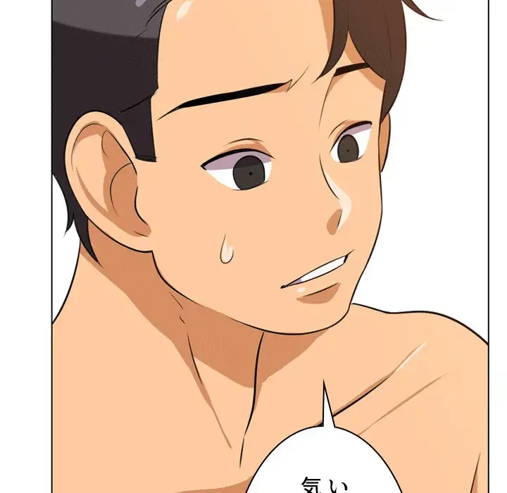 秘密の社内サークルへようこそ 第8話 - 60