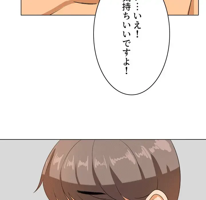 秘密の社内サークルへようこそ 第8話 - 61