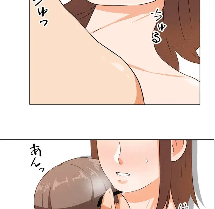 秘密の社内サークルへようこそ 第8話 - 69