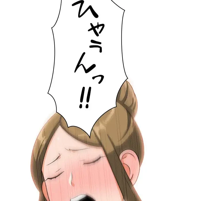 秘密の社内サークルへようこそ 第8話 - 86