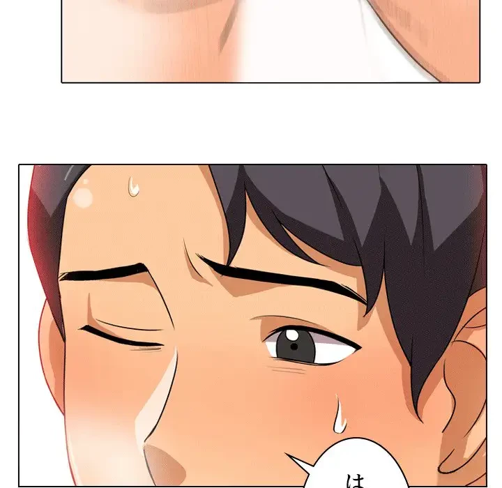 秘密の社内サークルへようこそ 第8話 - 90