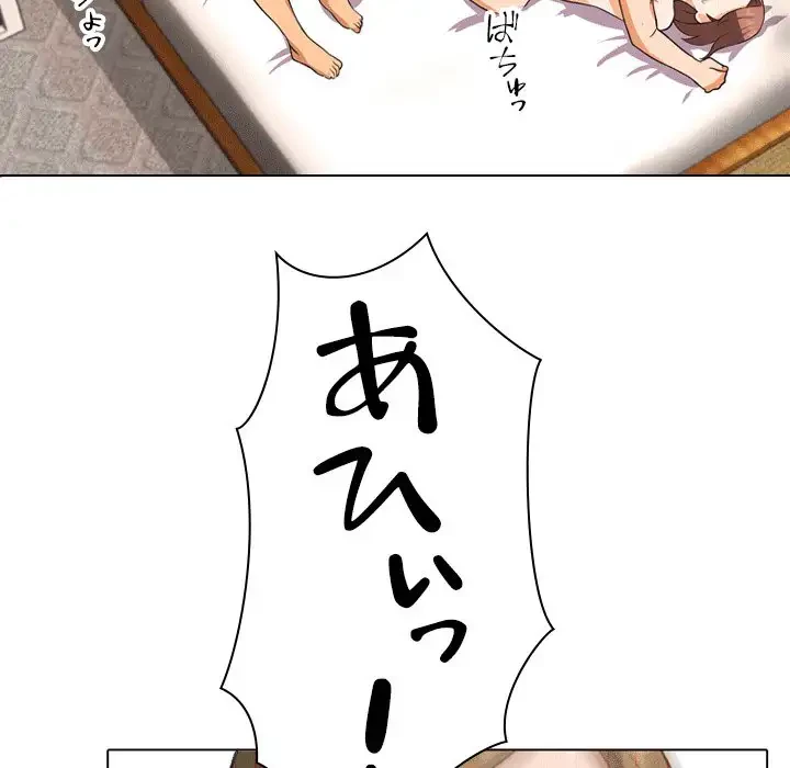 秘密の社内サークルへようこそ 第8話 - 97