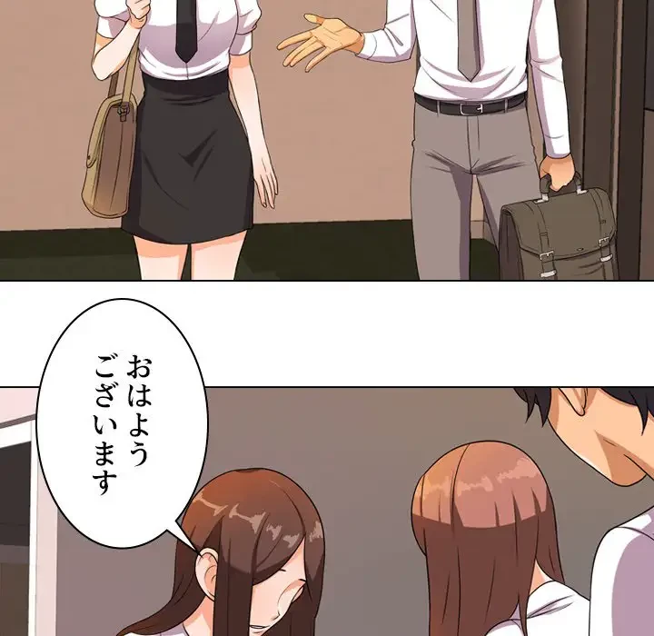 秘密の社内サークルへようこそ 第9話 - 13