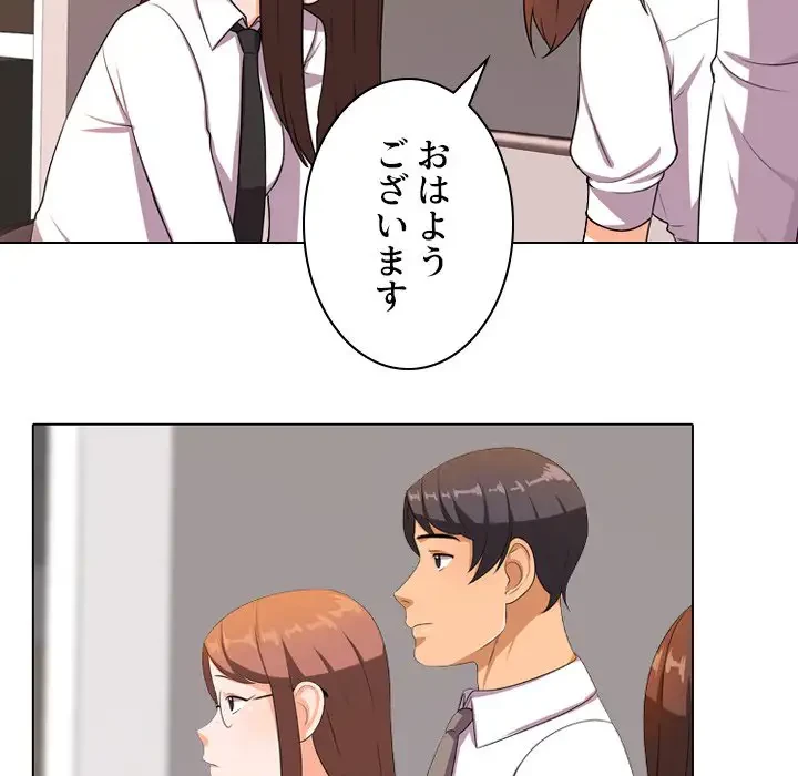 秘密の社内サークルへようこそ 第9話 - 14