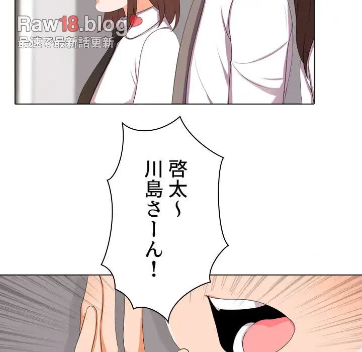 秘密の社内サークルへようこそ 第9話 - 15