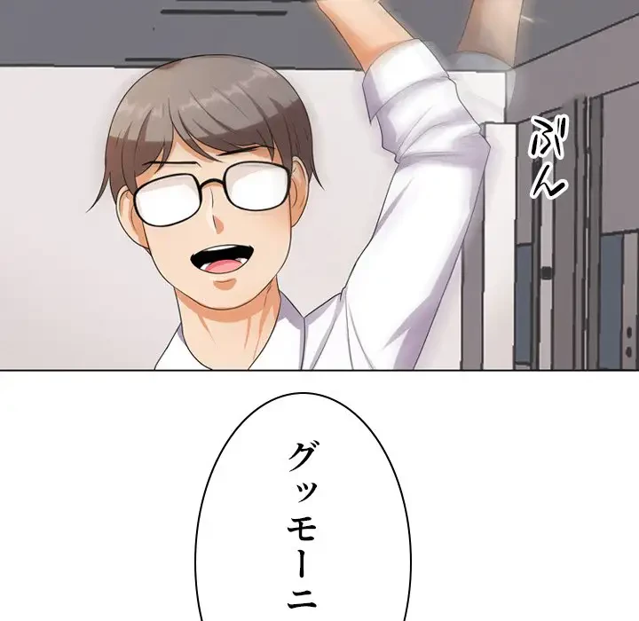 秘密の社内サークルへようこそ 第9話 - 18
