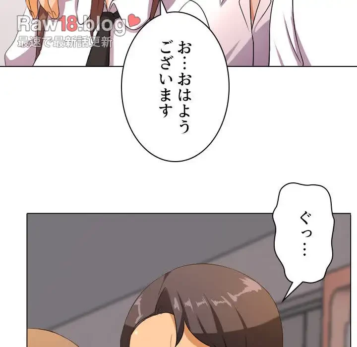 秘密の社内サークルへようこそ 第9話 - 21