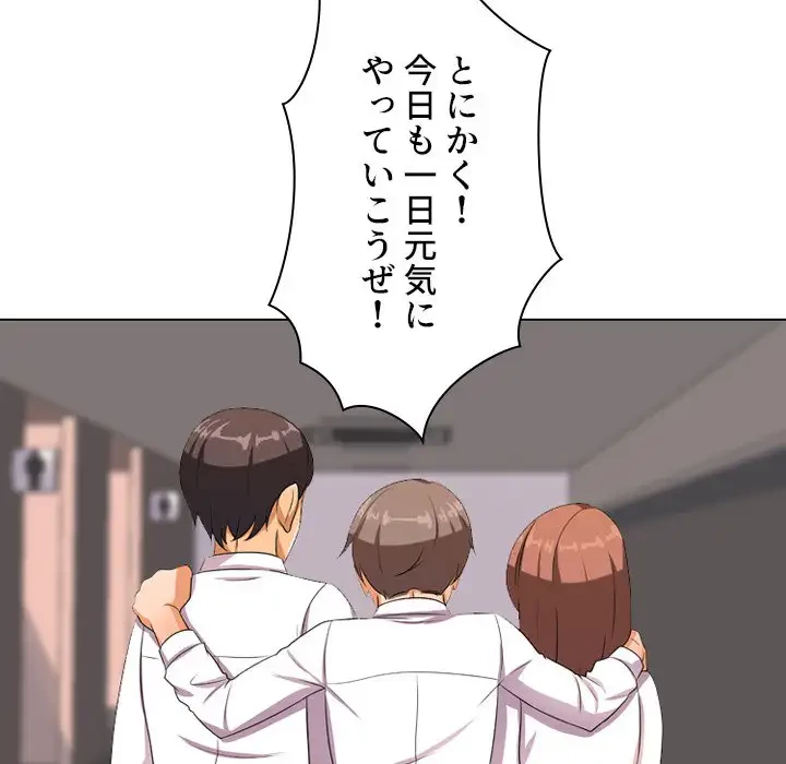 秘密の社内サークルへようこそ 第9話 - 24