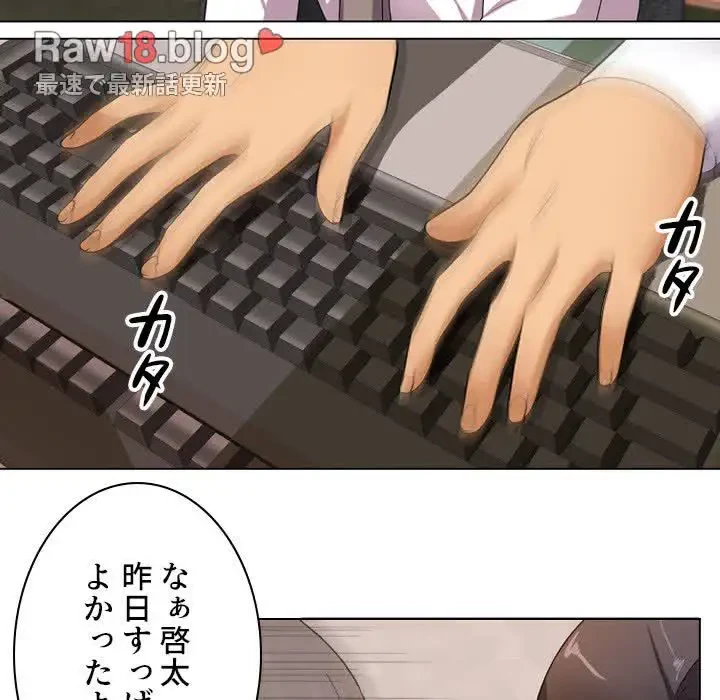 秘密の社内サークルへようこそ 第9話 - 28
