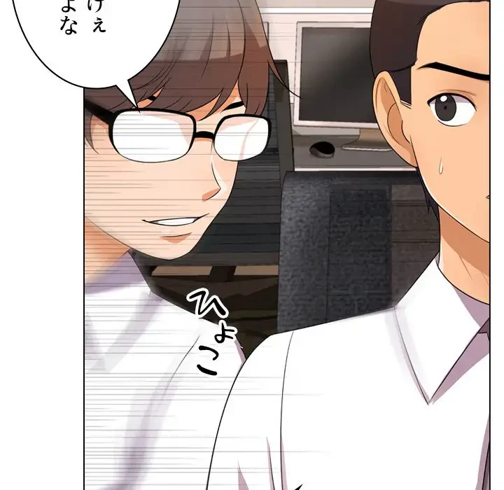 秘密の社内サークルへようこそ 第9話 - 29