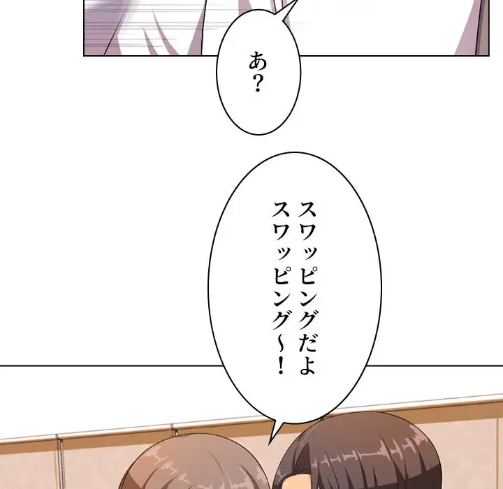 秘密の社内サークルへようこそ 第9話 - 30