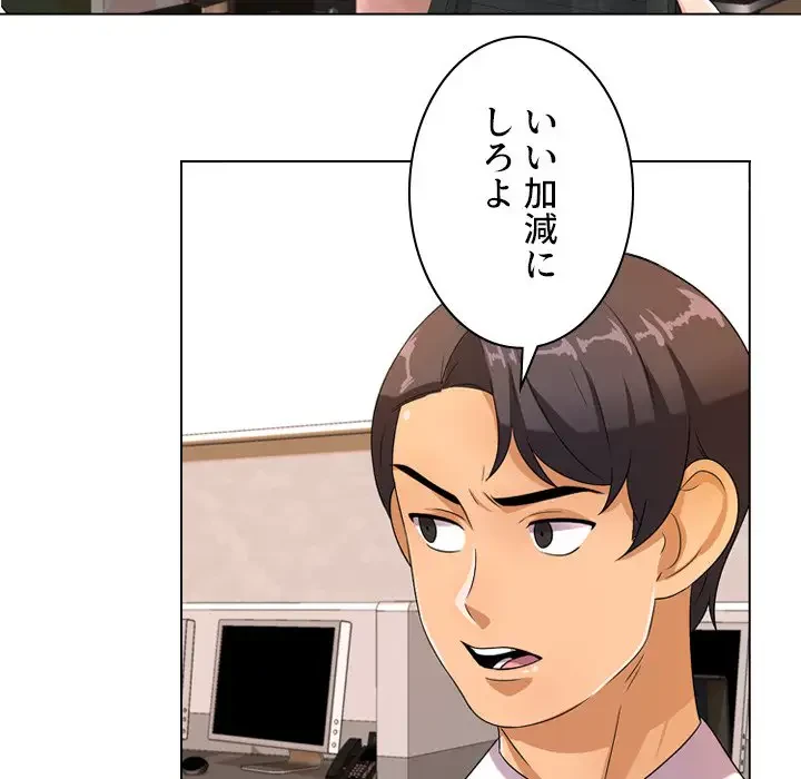 秘密の社内サークルへようこそ 第9話 - 33