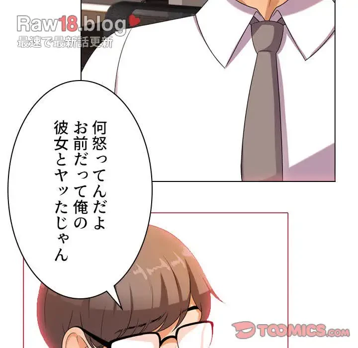秘密の社内サークルへようこそ 第9話 - 34