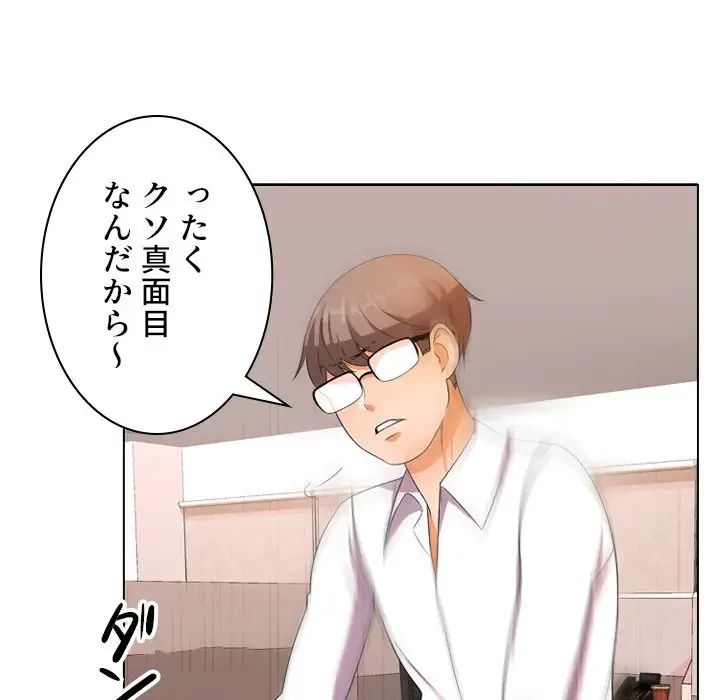 秘密の社内サークルへようこそ 第9話 - 38