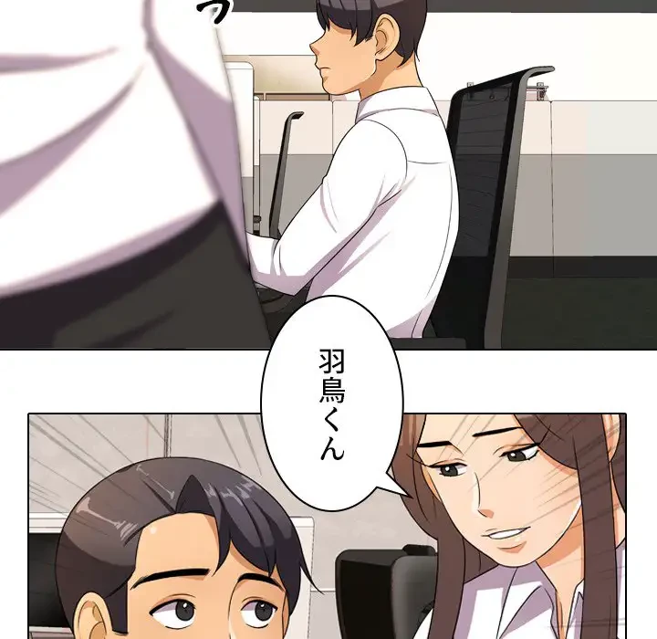 秘密の社内サークルへようこそ 第9話 - 46