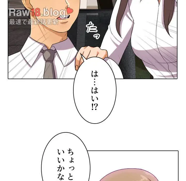 秘密の社内サークルへようこそ 第9話 - 47