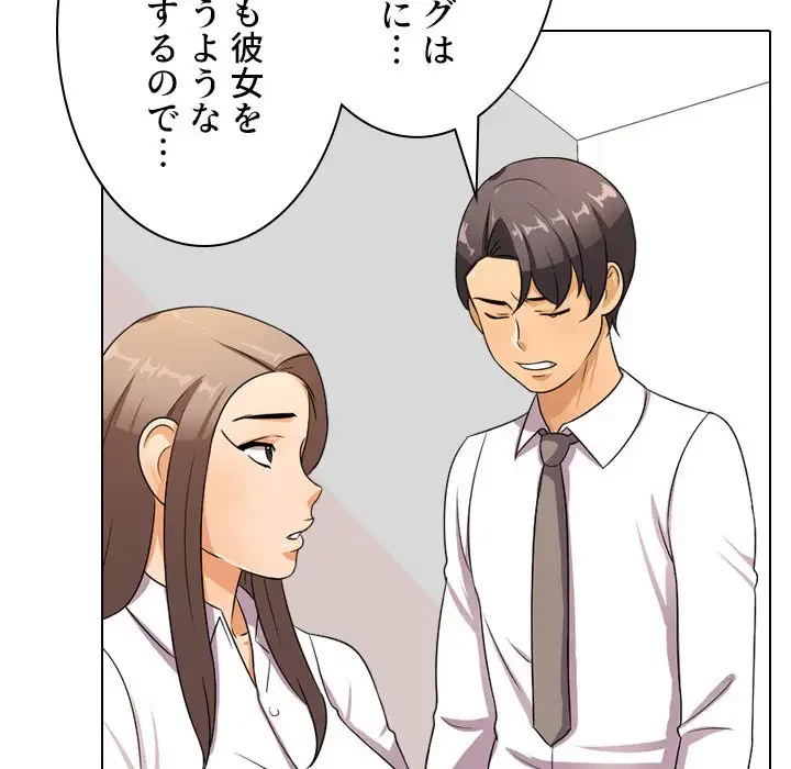 秘密の社内サークルへようこそ 第9話 - 67