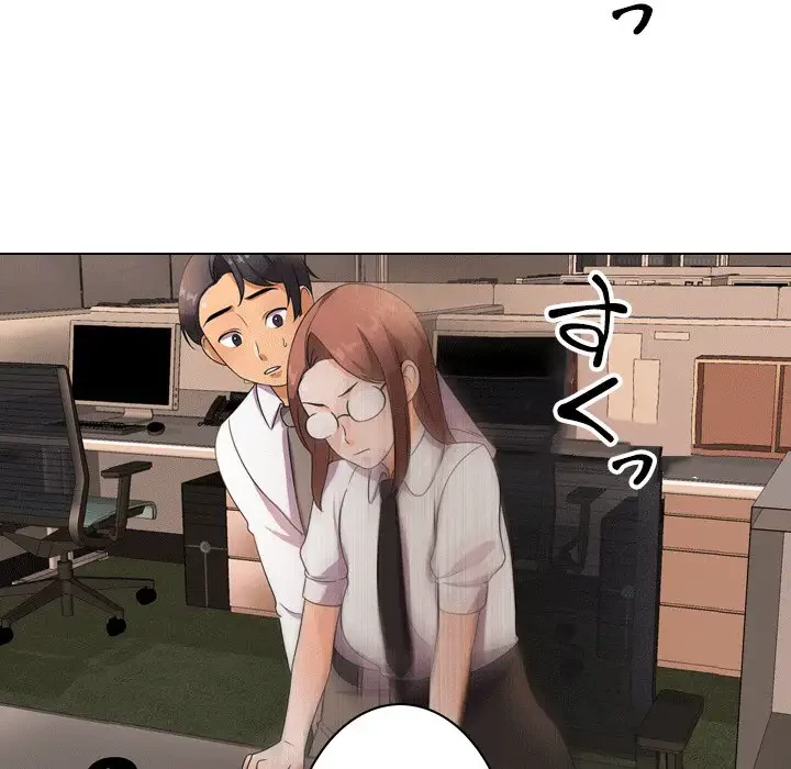 秘密の社内サークルへようこそ 第11話 - 5