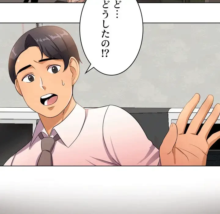 秘密の社内サークルへようこそ 第11話 - 6