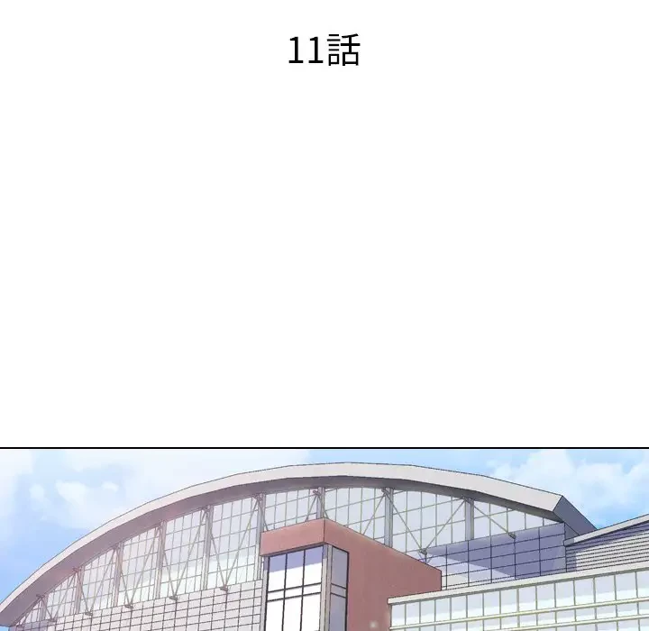 秘密の社内サークルへようこそ 第11話 - 10