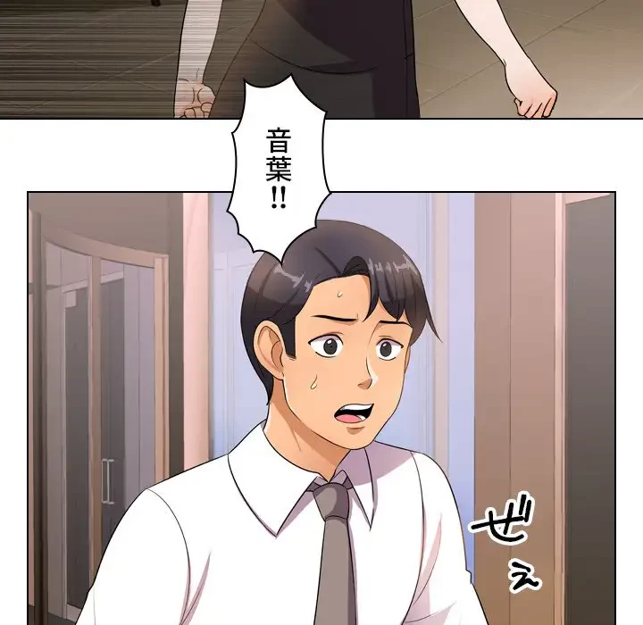 秘密の社内サークルへようこそ 第11話 - 13