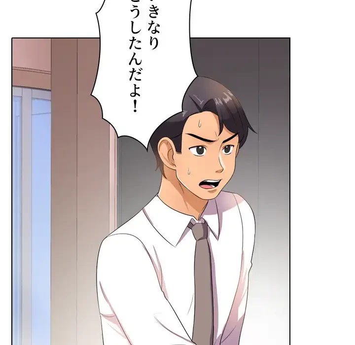 秘密の社内サークルへようこそ 第11話 - 16
